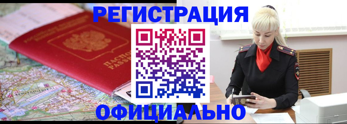 временная регистрация в Пересвете