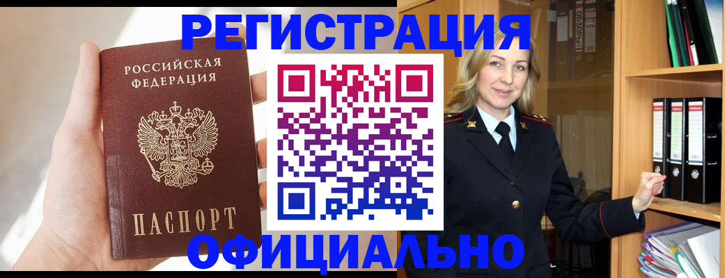 прописка поиск в Пересвете