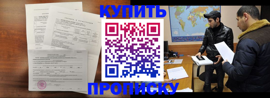 прописка паспорт в Пересвете