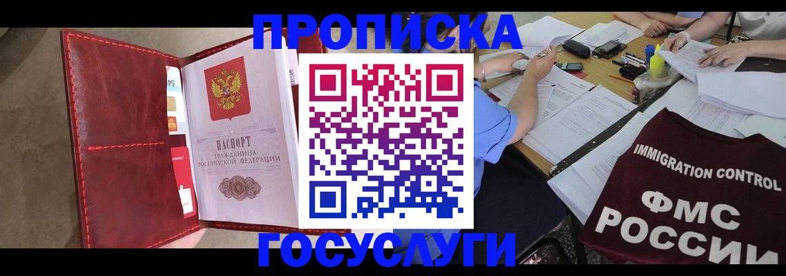 временная регистрация недорого в Пересвете