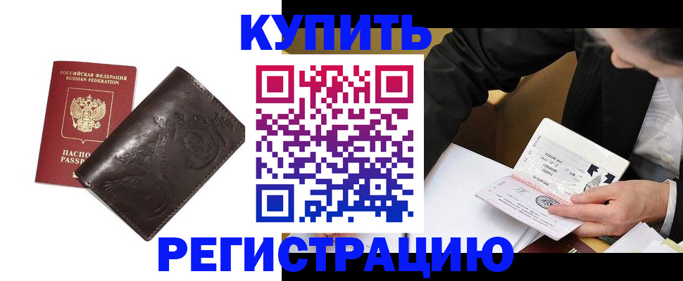 прописка для военкомата в Пересвете