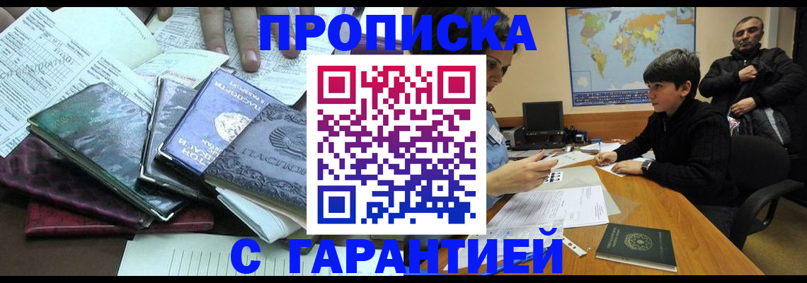 найти адрес прописки в Пересвете